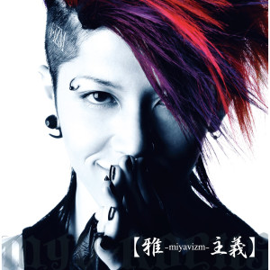 ดาวน์โหลดและฟังเพลง Rainbow Blues พร้อมเนื้อเพลงจาก Miyavi