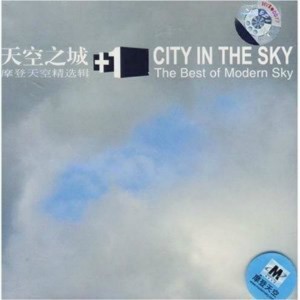 ดาวน์โหลดและฟังเพลง 我们的时代 พร้อมเนื้อเพลงจาก 新裤子