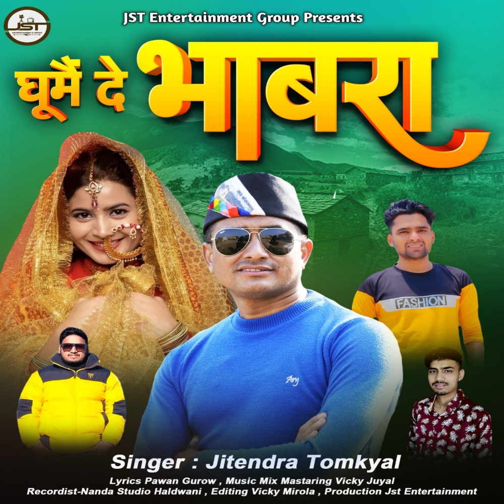 Ghumei De Bhabara ( Feat. Jitendra Tomkyal )
