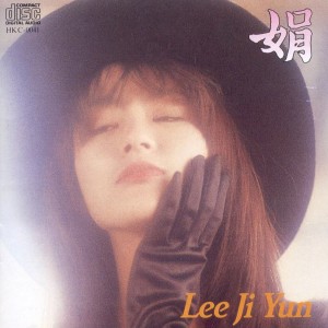 Listen to 바람아 멈추어다오 song with lyrics from 이지연