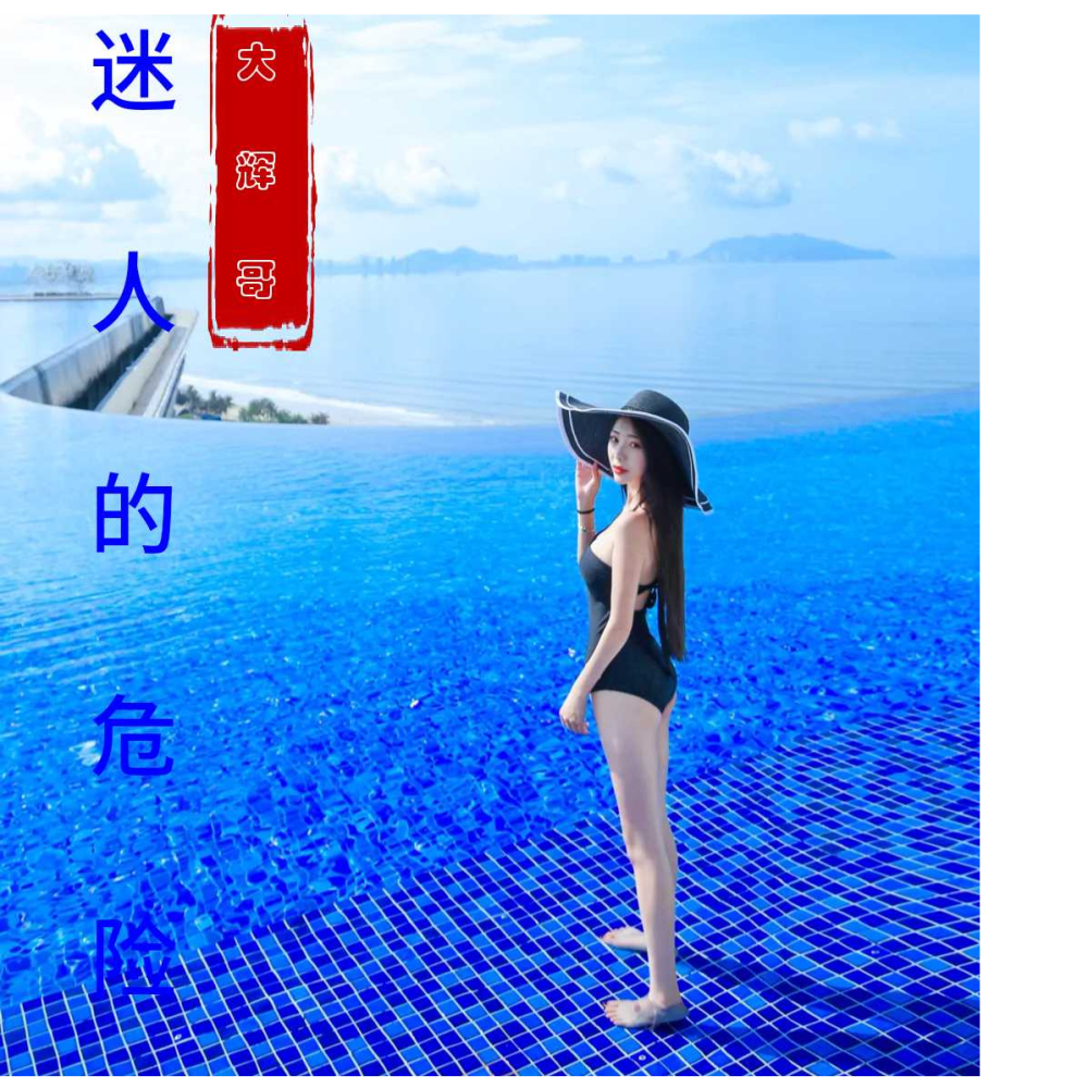 大田后生仔