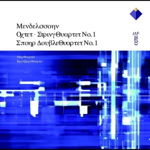 ดาวน์โหลดและฟังเพลง Octet in E flat major Op.20 : I Allegro moderato, ma con fuoco พร้อมเนื้อเพลงจาก Eder Quartett