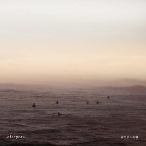 Listen to 해바라기 , Sunflower song with lyrics from Zitten