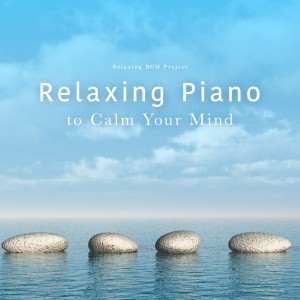 Dengarkan lagu Beats to Sleep nyanyian Relaxing BGM Project dengan lirik