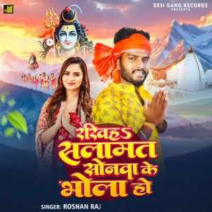 Listen to Rakhiha Salamat Sonava Ke Bhola Ho song with lyrics from Roshan Raj