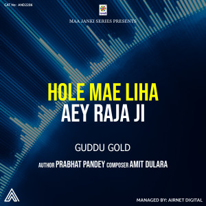 Dengarkan lagu Holi Mae Liha Aey Raja Ji nyanyian Guddu Gold dengan lirik