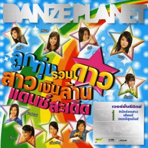 收聽ตั๊กแตน ชลดา的คืนใจให้กัน歌詞歌曲