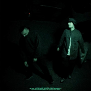 Album Дистанс from Stan Rave