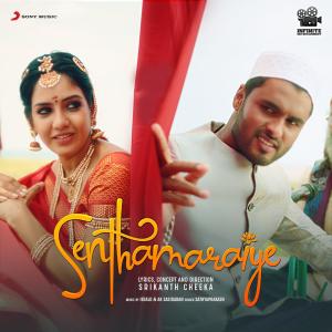 Album Senthamaraiye from Sathyaprakash