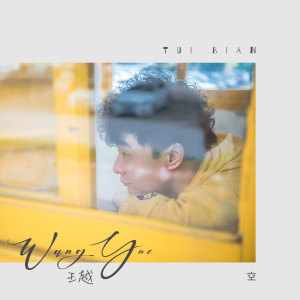 Listen to 空 song with lyrics from 王越