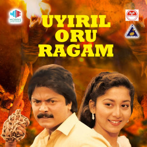 Listen to Ayyava Paaru song with lyrics from S P Shylaja