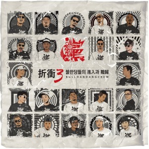 收听아티슨비츠的Real talk Instrumental歌词歌曲