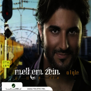 ดาวน์โหลดและฟังเพลง Ghibi ya Chams พร้อมเนื้อเพลงจาก Melhim Zain