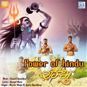 Listen to Power of Hindu song with lyrics from Master Nanu