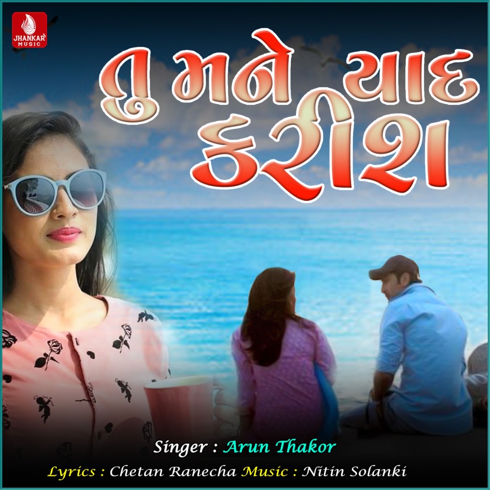 Tu Mane Yaad Karish