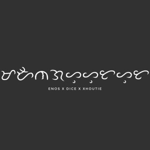 Album Gold Digger (Explicit) oleh Enos