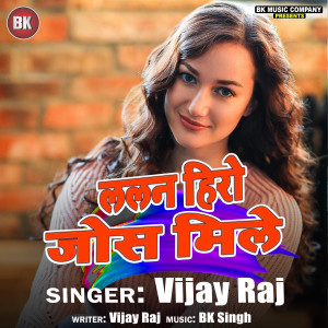 Listen to Lalan Hiro Jas Mile song with lyrics from Aman Deewana
