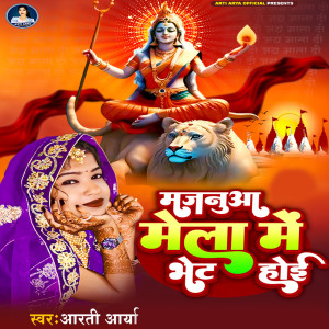 Listen to Majanuaa Mela Me Bhet Hoi song with lyrics from Arti Arya