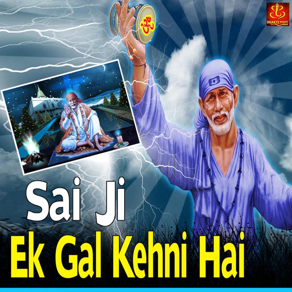 Sai Ji Ek Gal Kehni Hai