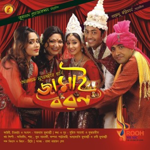 Listen to Adhoalo Chaya Ghera Raat song with lyrics from Abhijit Bhattacharya