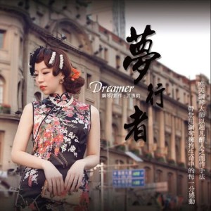 ดาวน์โหลดและฟังเพลง 流金歲月 พร้อมเนื้อเพลงจาก 许惠钧