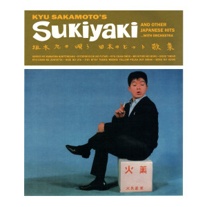 อัลบัม Presenting Kyu Sakamoto's Sukiyaki ศิลปิน Kyu Sakamoto