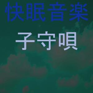 收听???的???? 6 (???????)歌词歌曲