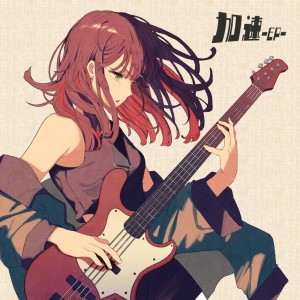 Listen to ときめきスパイス (feat. あーち) song with lyrics from PancakeCats