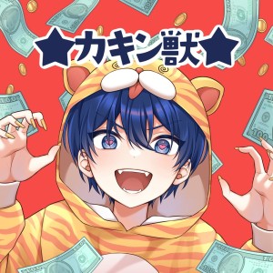 Dengarkan lagu カキン獣 nyanyian Casi dengan lirik