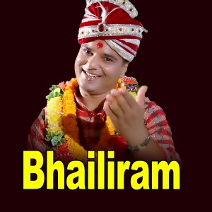 Resham Sapkota的專輯Bhailiram