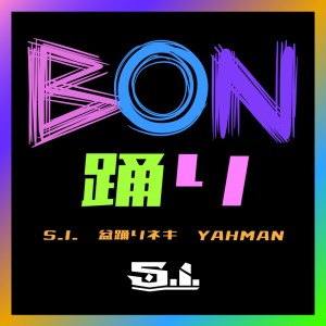 盆踊りネキ的專輯BON ODORI
