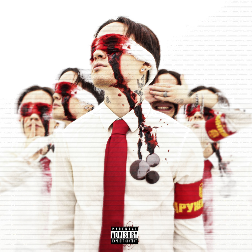 ТАКТ, UH HUH (Explicit)