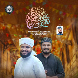 Listen to He Mere Aakha song with lyrics from Suhail Faizy Koorad