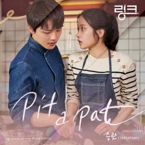 승관的專輯Link: Eat, Love, Kill (Original Television Soundtrack), Pt. 4