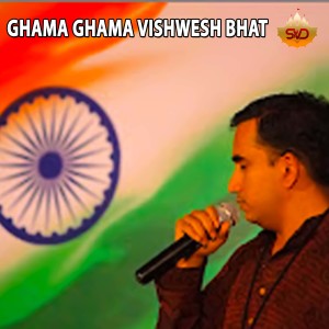 Iwan Fals & Various Artists的专辑Ghama Ghama Vishwesh Bhat