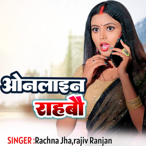 Listen to Online Rahabi song with lyrics from Rachna Jha