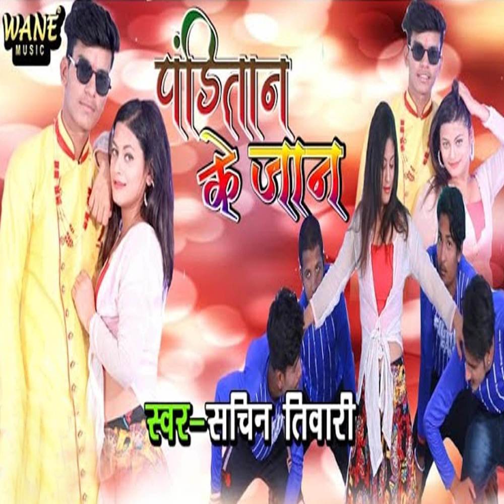Panditan Ke Jan