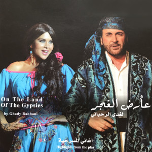 Album On The Land Of The Gypsies from 