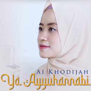 收听Ai Khodijah的Ya Ayyuhannabi歌词歌曲