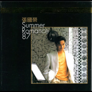 張國榮的專輯Summer Romance 87