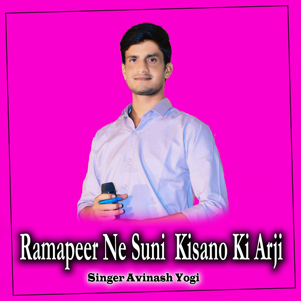 Ramapeer Ne Suni Kisano Ki Arji