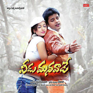 ดาวน์โหลดและฟังเพลง Kala Okati Kanna พร้อมเนื้อเพลงจาก Nitya Santhoshini