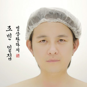 Dengarkan lagu Music that makes you fall asleep just by listening to it (male version) nyanyian ZOBIN dengan lirik