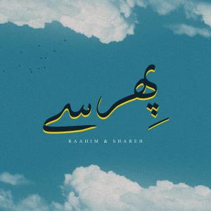 Raahim Shaukat的專輯Phirse