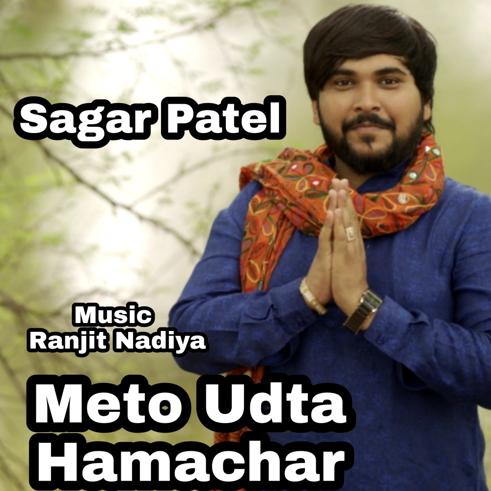 METO UDTA HAMACHAR