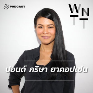 ดาวน์โหลดและฟังเพลง We Need To Talk EP.2 ปอนด์ ใจดีทีวี : คุยเรื่องชีวิตยูทูบเบอร์รุ่นบุกเบิก สามีฝรั่ง และพอดแคสต์ พร้อมเนื้อเพลงจาก WE NEED TO TALK