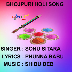 Listen to KHALI KARATA DHARE DHARE song with lyrics from Sonu Sitara