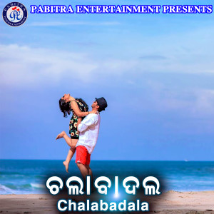 Album Chala Badala from Various