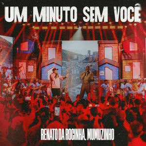 อัลบัม Um Minuto Sem Você (Ao Vivo) ศิลปิน Renato Da Rocinha