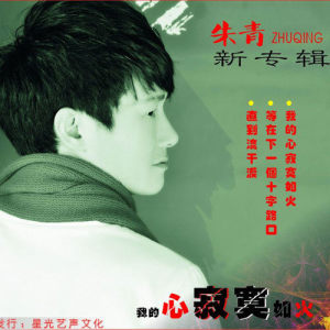 Listen to Fang Xia song with lyrics from 林利